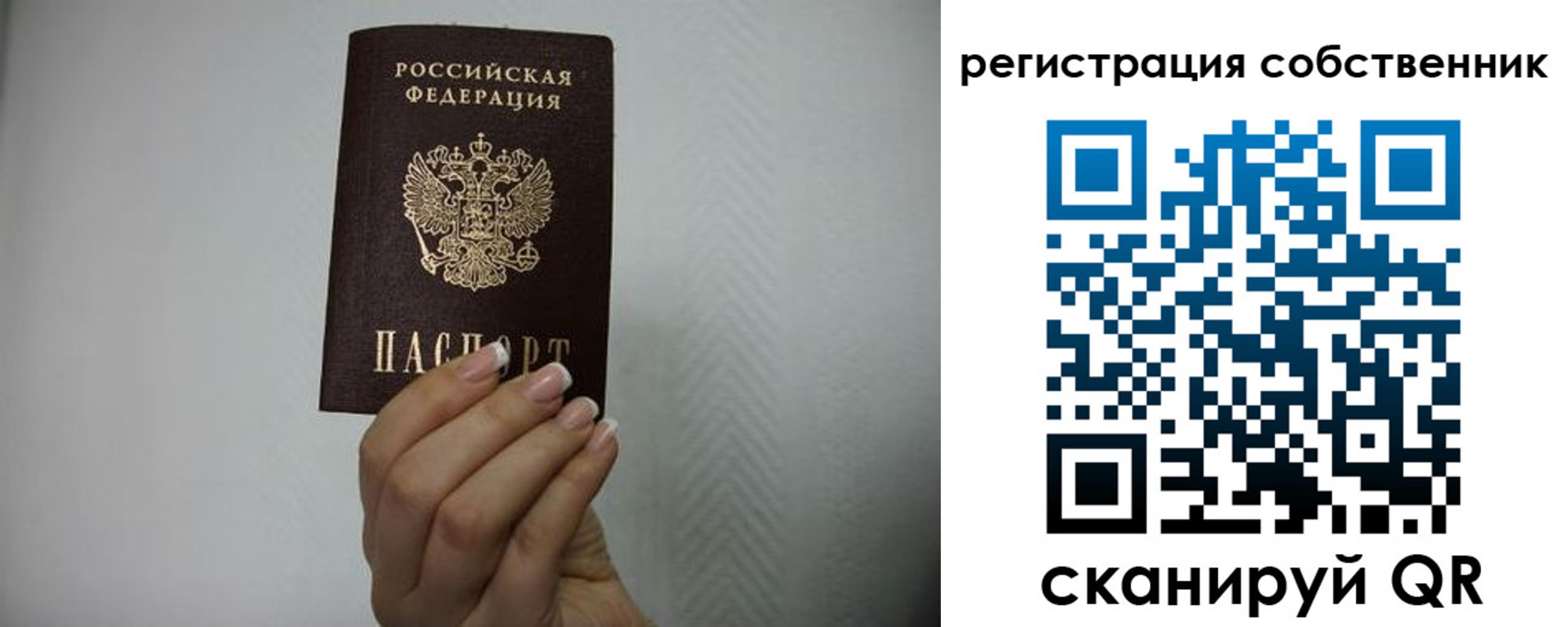 регистрация для дет. сада в Пересвете