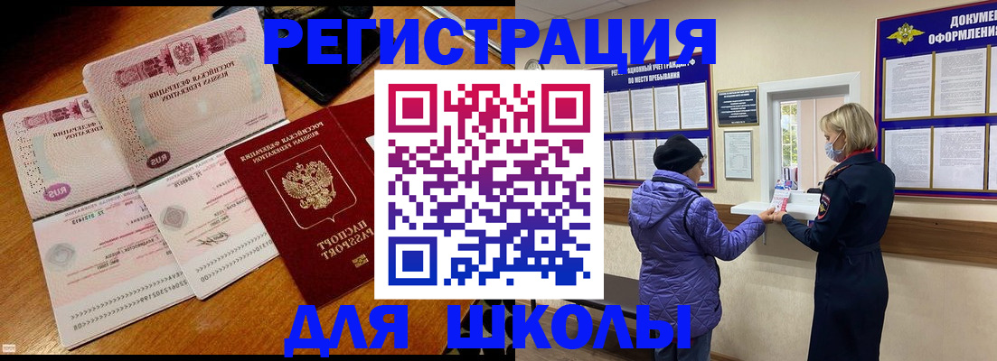 временная регистрация для всех в Пересвете