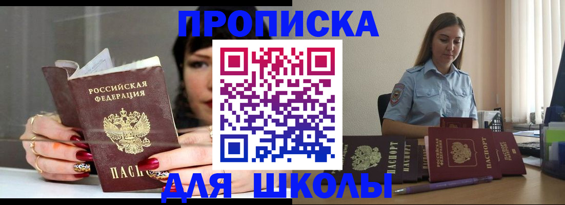 временная регистрация гарантия в Пересвете