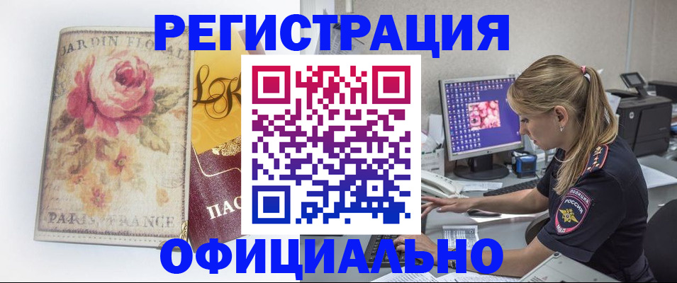 временная регистрация поиск в Пересвете