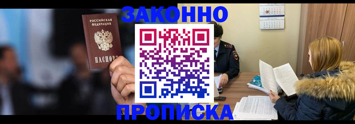 временная регистрация гарантия в Пересвете