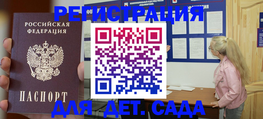 временная регистрация в квартире в Пересвете