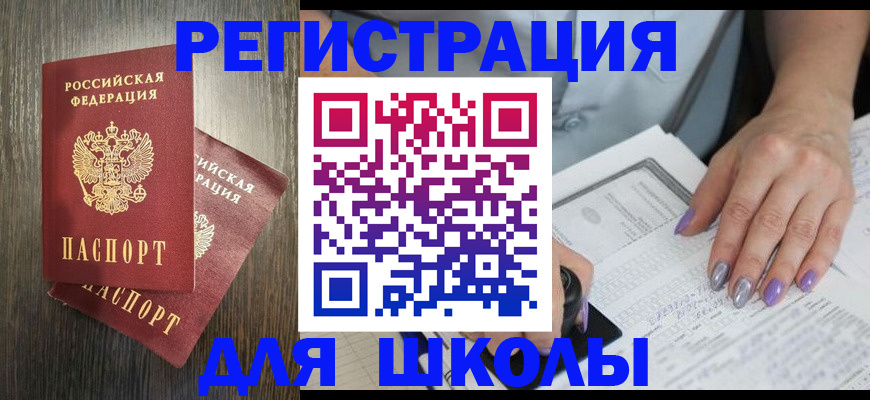 прописка для военкомата в Пересвете