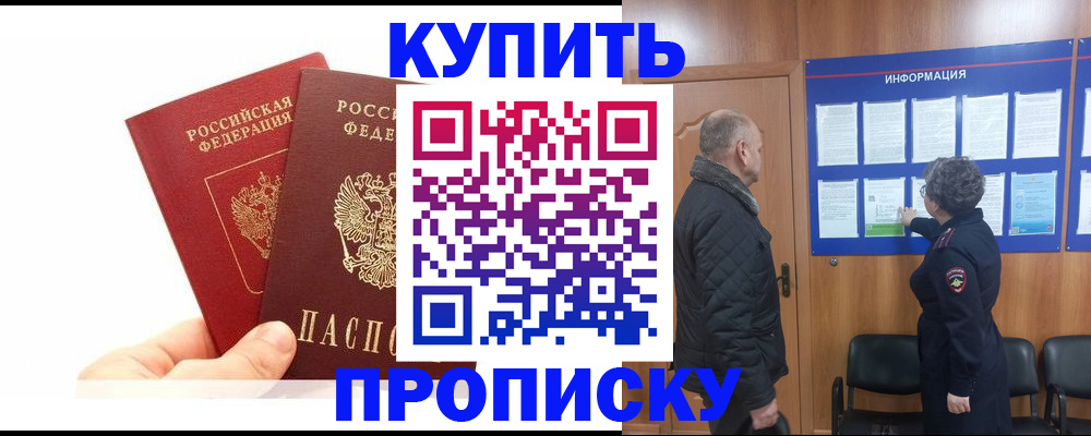 временная регистрация законно в Пересвете