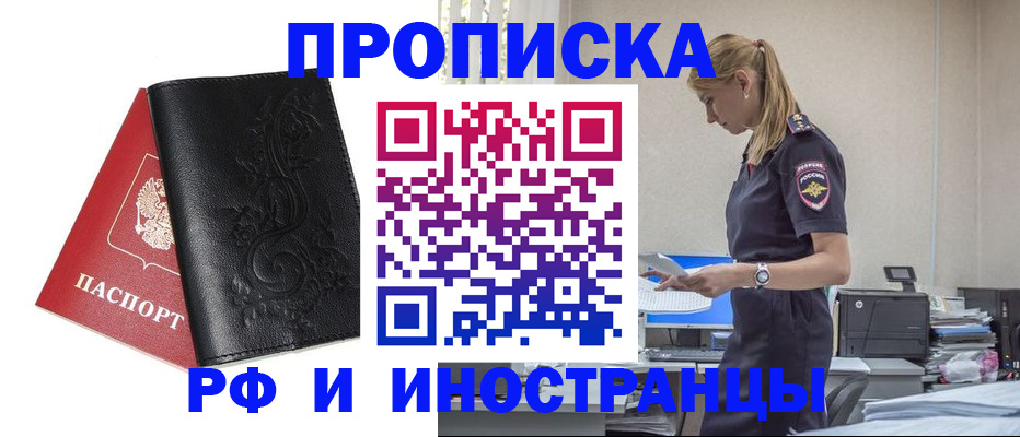 где прописаться в Пересвете